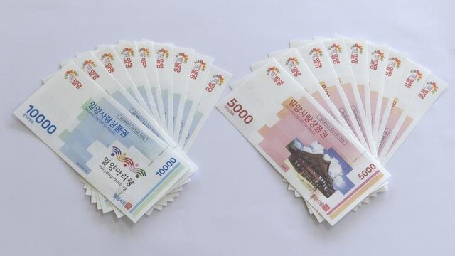 지역사랑상품권 이미지