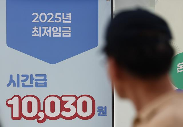 2025년 최저임금