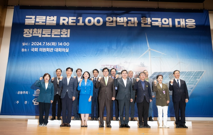 RE100정책토론회