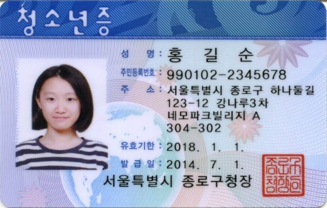 청소년증