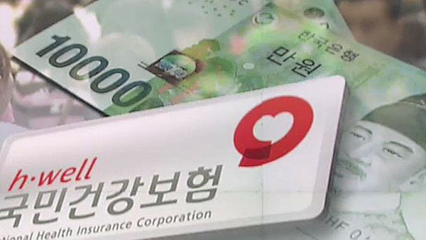 건강보험료 환급